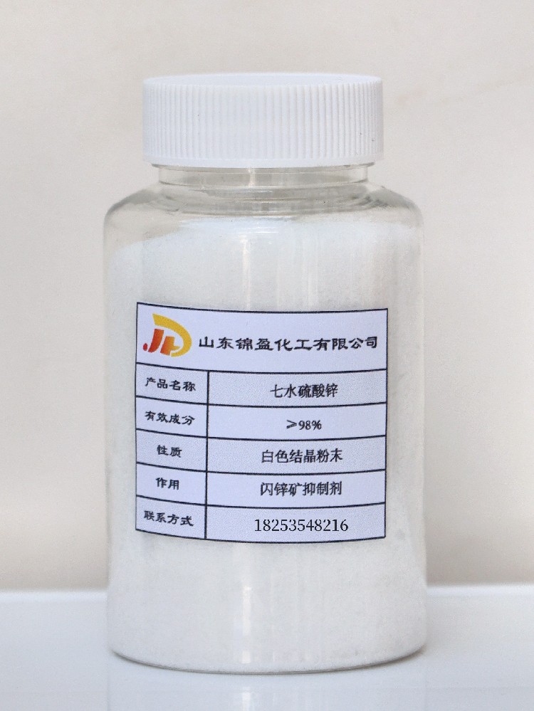七水硫酸鋅